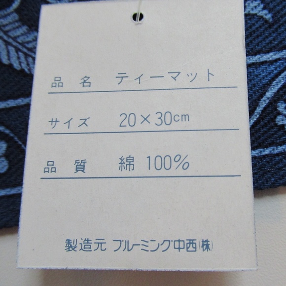 Japanese Tea Mat - Picture 3 of 9